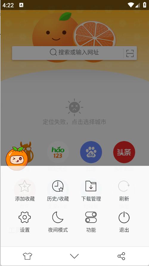 桔子录入平台截图3
