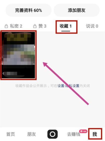 oppo手机收藏在哪里找得到