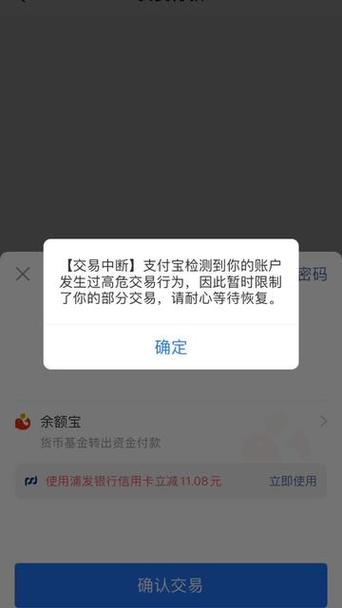 支付宝商家收款码限额