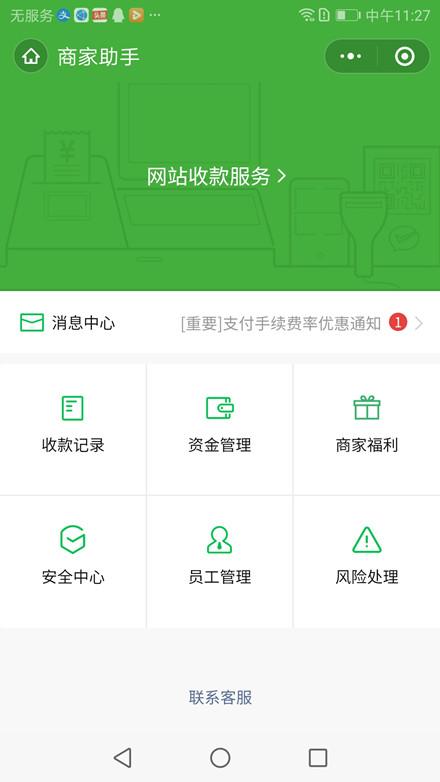 支付宝授权获取用户信息