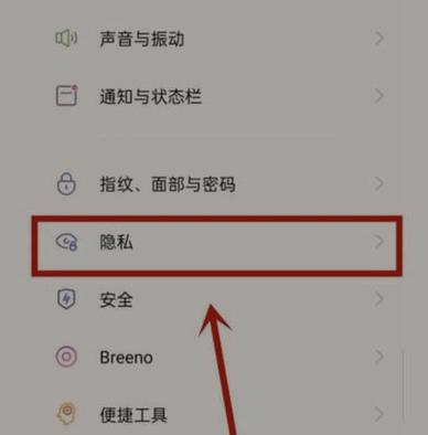 怎样设置微信加密
