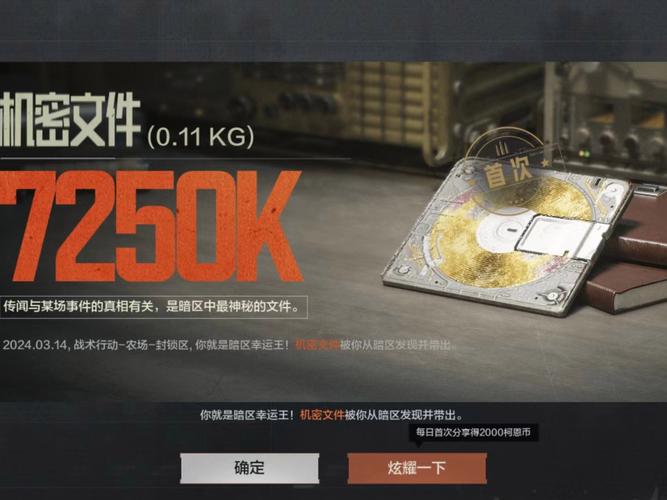 暗区突围奖励领取截图1