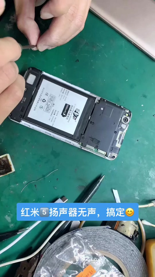 手机扩音器没声音截图2