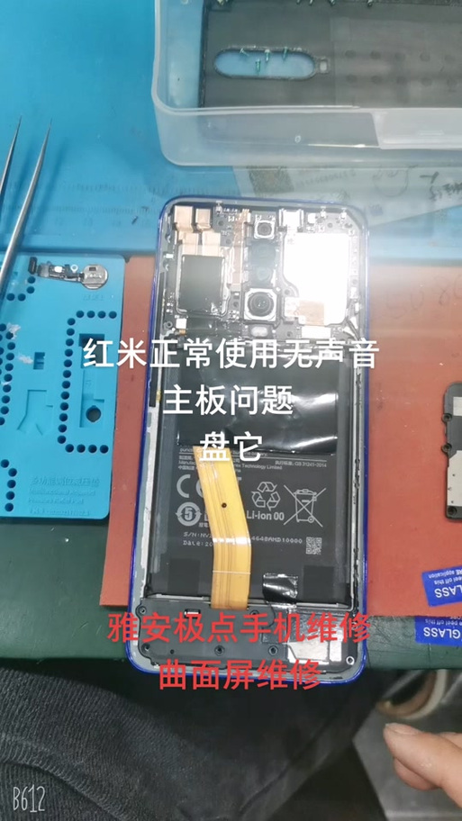 手机扩音器没声音截图3