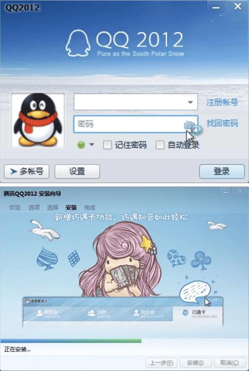 qq老旧历史版本