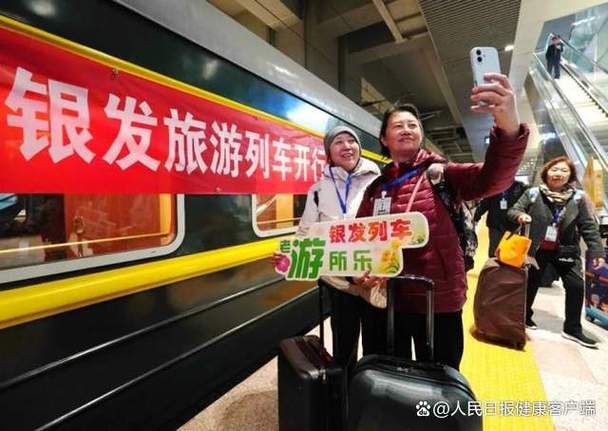 郑州老年旅游专列