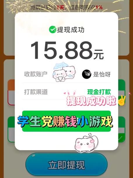 赚钱游戏平台