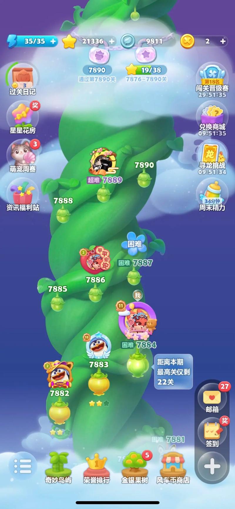 开心消消乐免费无限魔力鸟截图3