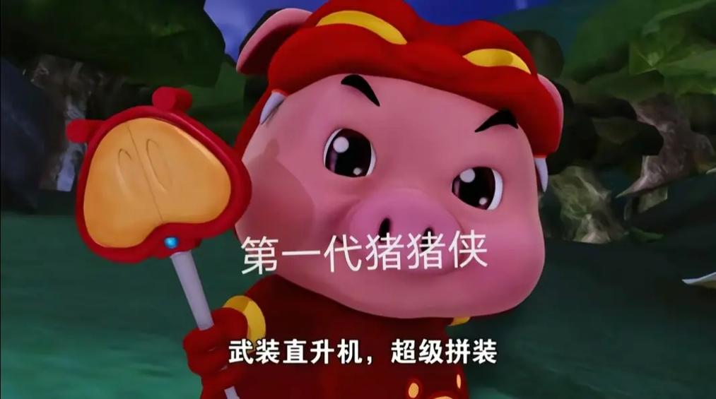 猪猪侠gg爆是什么意思