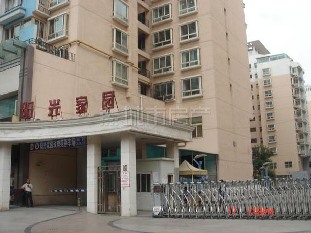 阳光家园截图3