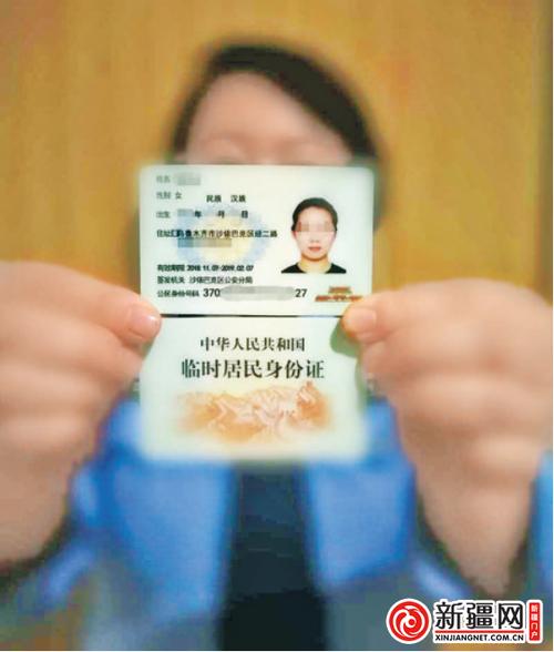 临时身份证 电话卡 临时身份证 电话卡