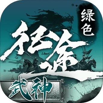 绿色征途官方网站