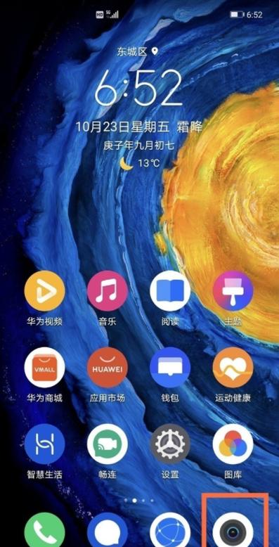 华为mate40pro照相设置