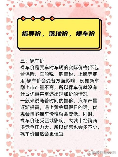 厂商指导价和实际价格差多少截图2