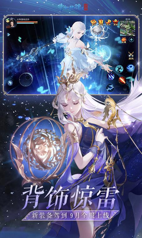 倩女幽魂 app 倩女幽魂 app