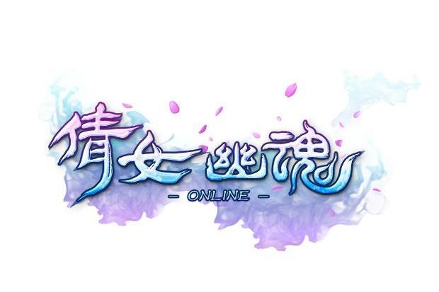 倩女幽魂 app截图2