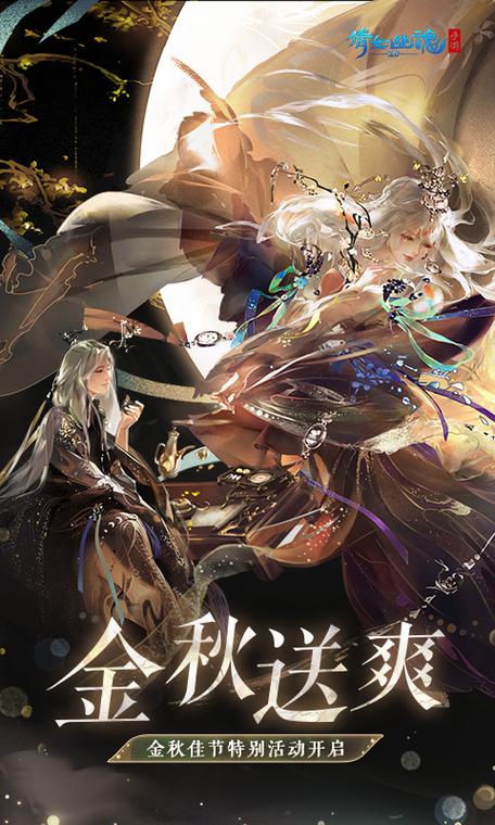 倩女幽魂 app截图3