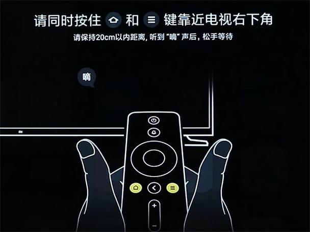 小米电视怎么寻找遥控器截图2