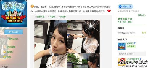 新浪微博客服 新浪微博客服