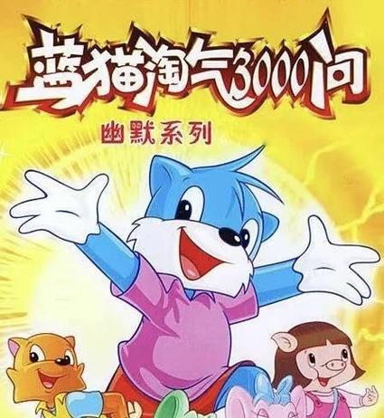 蓝猫工作室3