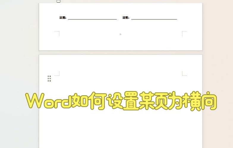 文档怎么横向剧中排版封面截图2