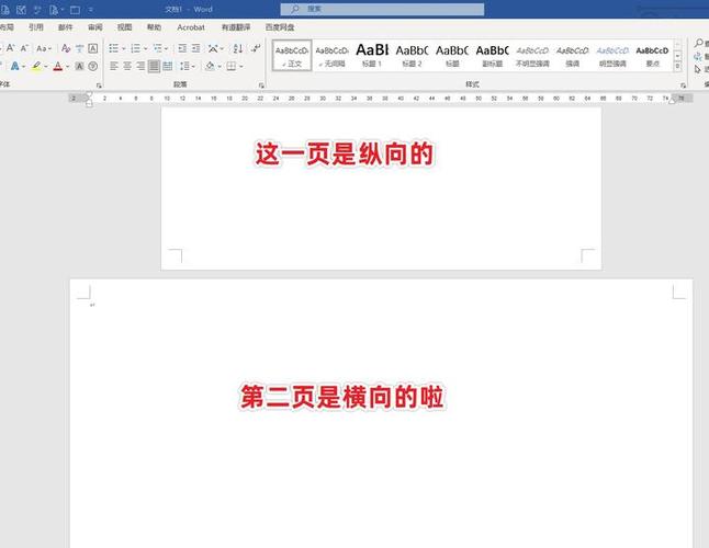 文档怎么横向剧中排版封面截图3