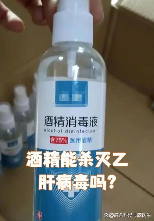 乙肝病毒怕什么消毒液