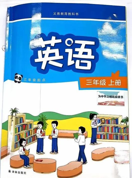 译林版三年级下英语教材mp3图标