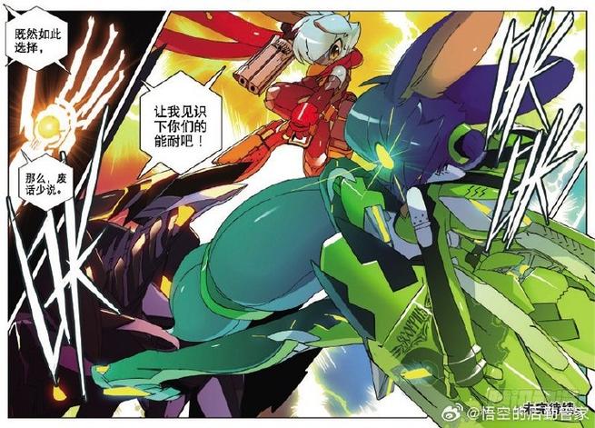 星之传说漫画免费阅读下拉式