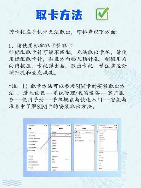 手机卡在卡槽里取不出来怎么办
