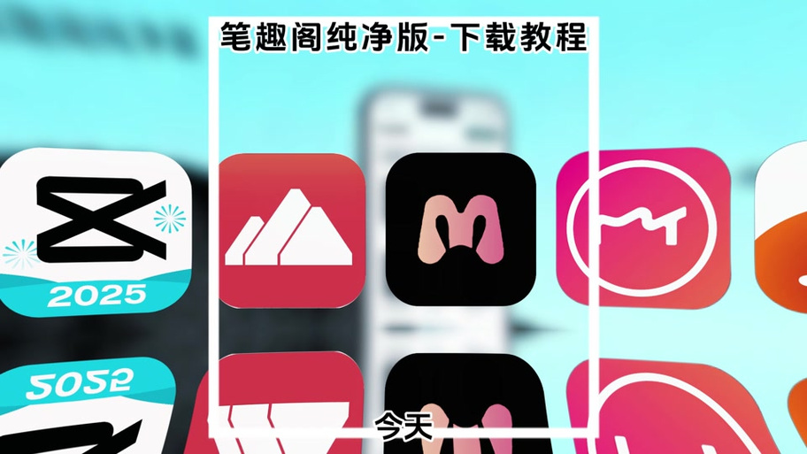 笔趣阁ios纯净版