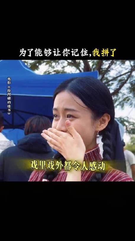 贾玲包场《给阿嬷的情书》截图1