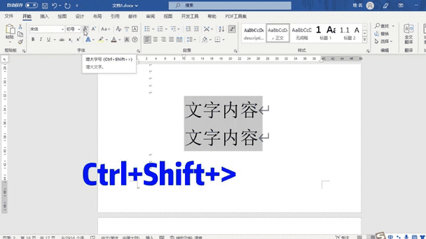 把字体调大