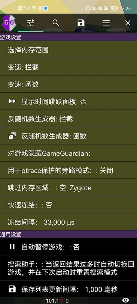 gg游戏修改器免root破解版