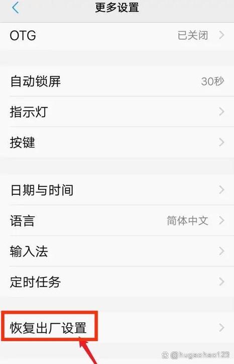 vivo账号怎么取消登录验证截图3