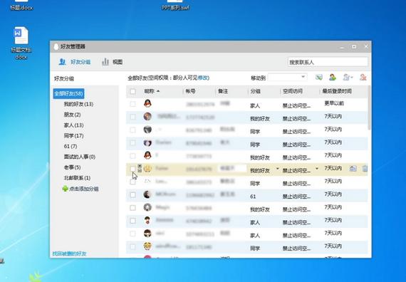 qq里怎么添加好友的好友