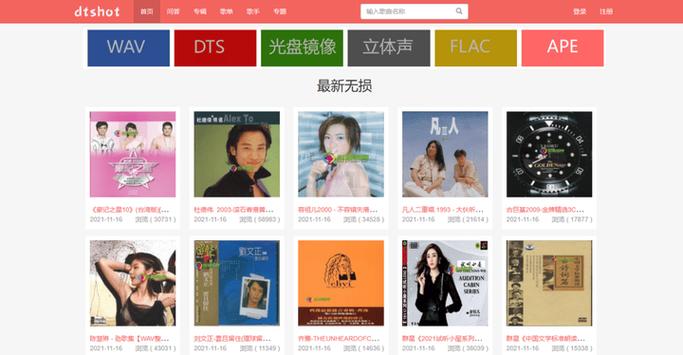 mp3音乐免费下载网站截图2