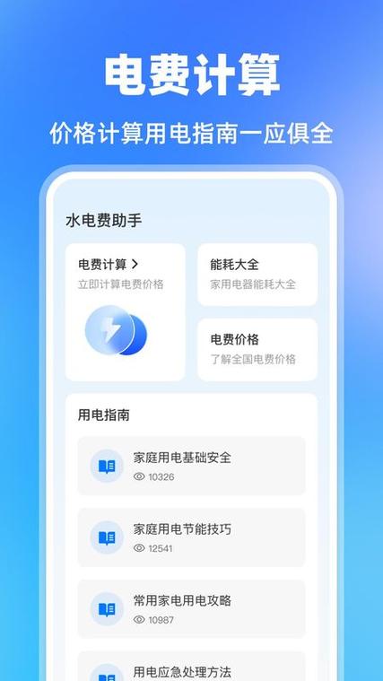 支付宝交电费显示户号不对图标