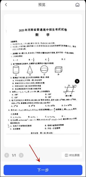 试卷去答案 试卷去答案