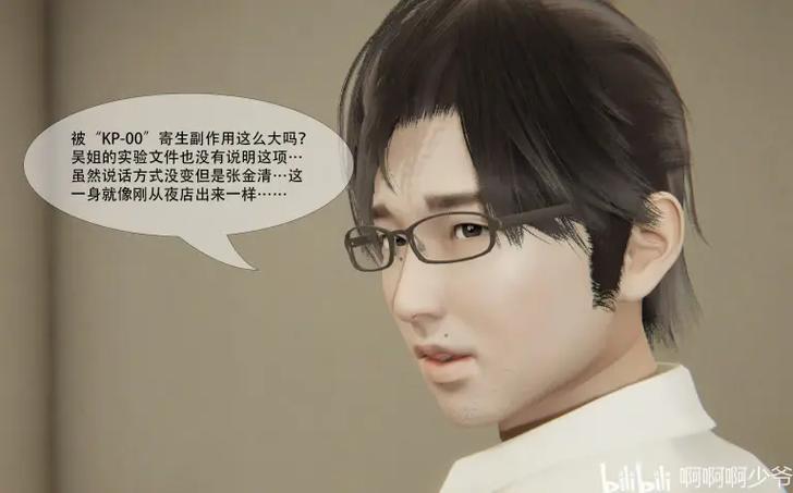 寄生计划3D漫画免费读漫画 寄生计划3D漫画免费读漫画