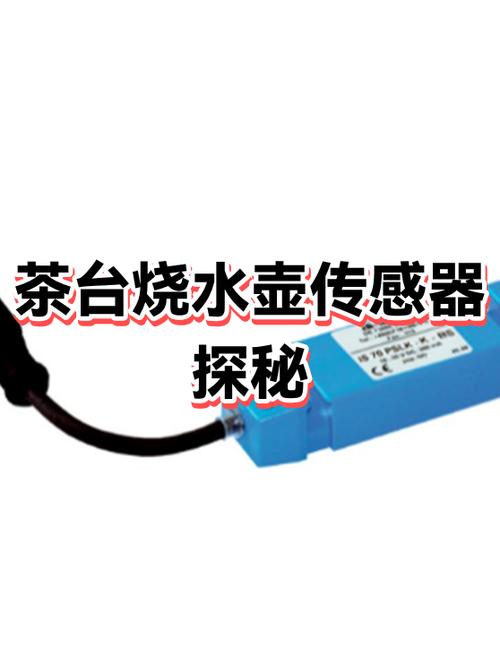 茶台烧水壶维修