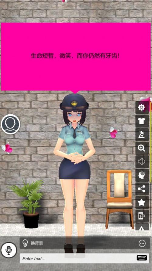 ai女友游戏
