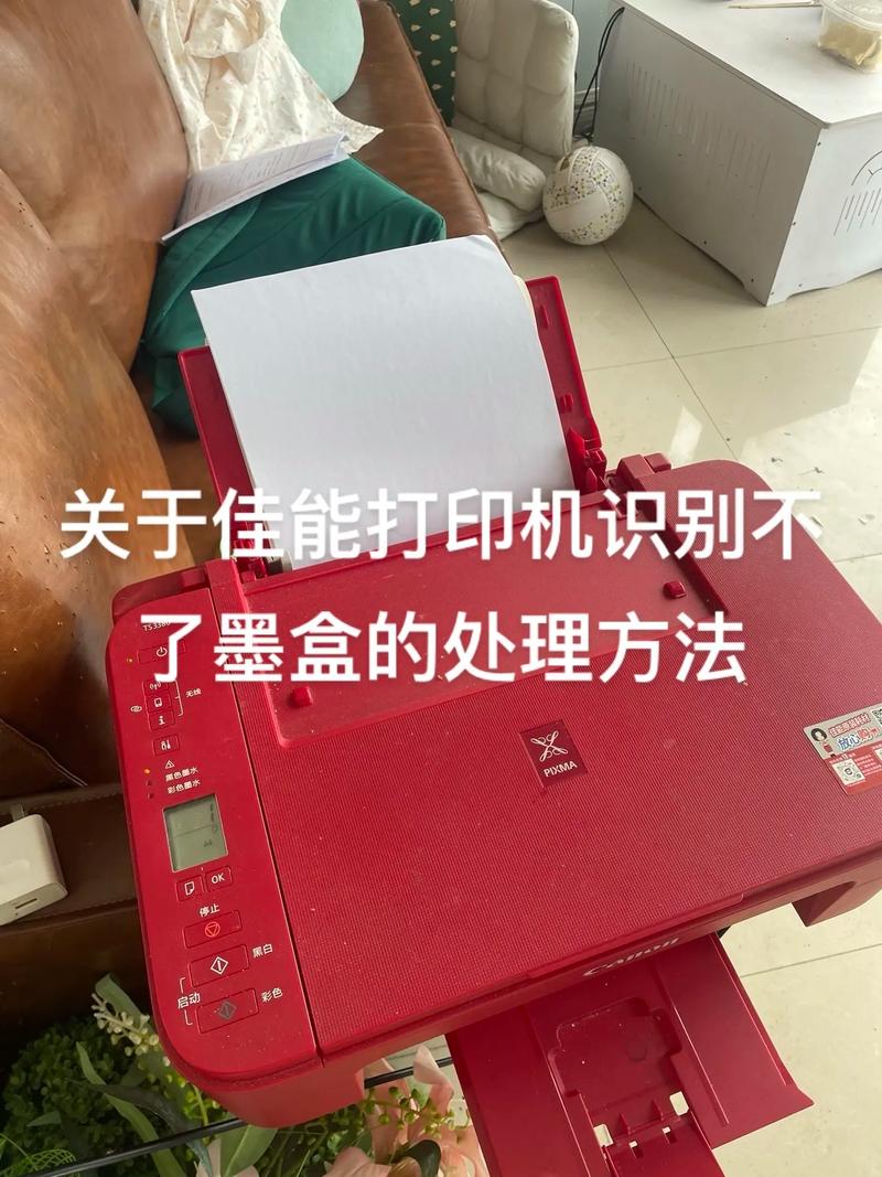 佳能墨盒无法识别解决办法