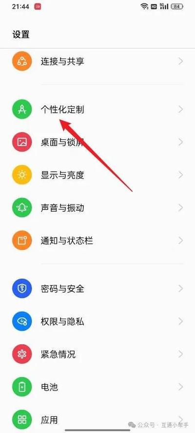 oppo设置滚屏壁纸的方法