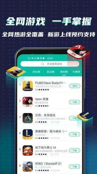 ourplay国际服下载