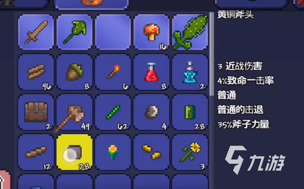 泰拉瑞亚1.4最强斧子
