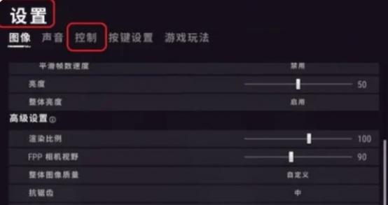 绝地求生怎么设置不卡