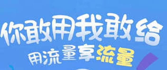 中国移动生日赠送流量