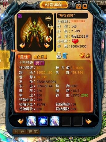 魔域双星怎么合到100星