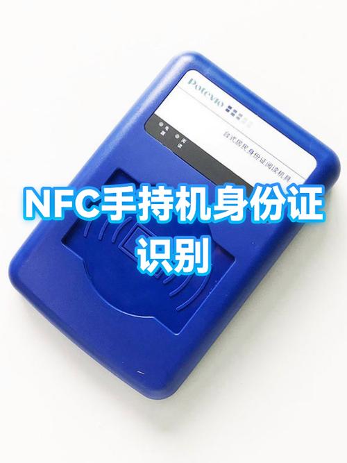 nfc解密工具 nfc解密工具